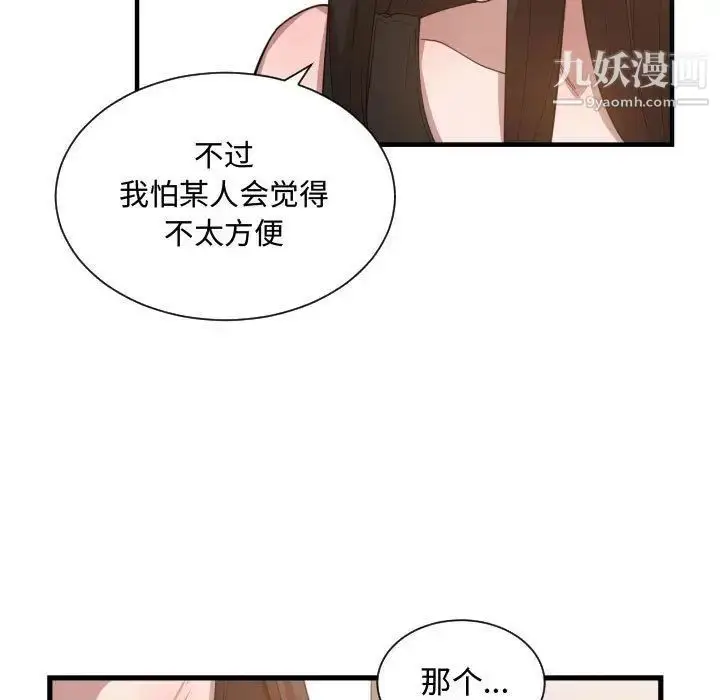 漫画《有什么了不起的!》第24话第80张图