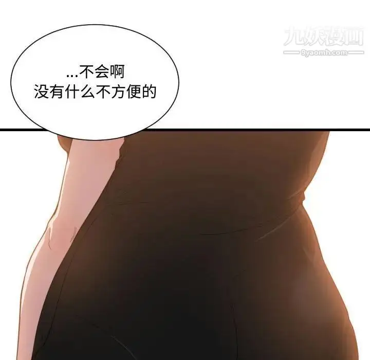 漫画《有什么了不起的!》第24话第82张图