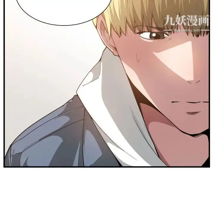 漫画《有什么了不起的!》第24话第86张图