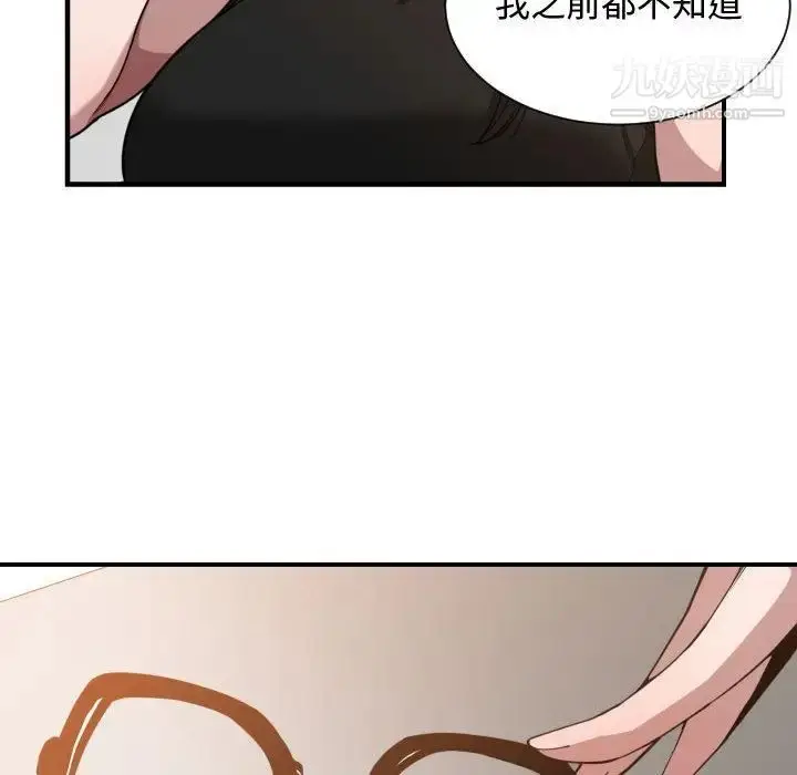 漫画《有什么了不起的!》第24话第88张图