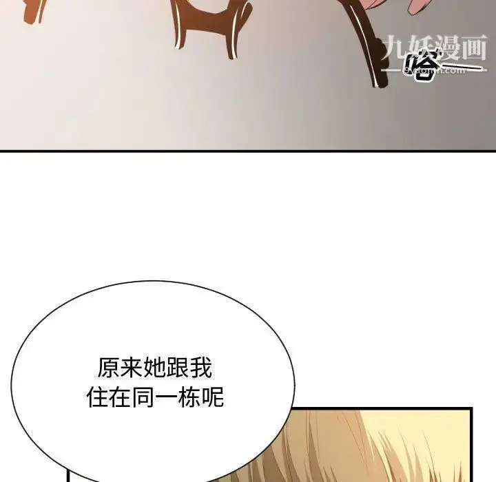 漫画《有什么了不起的!》第24话第89张图