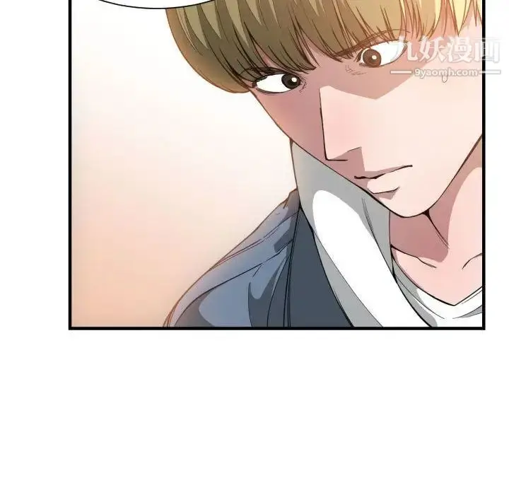漫画《有什么了不起的!》第24话第90张图