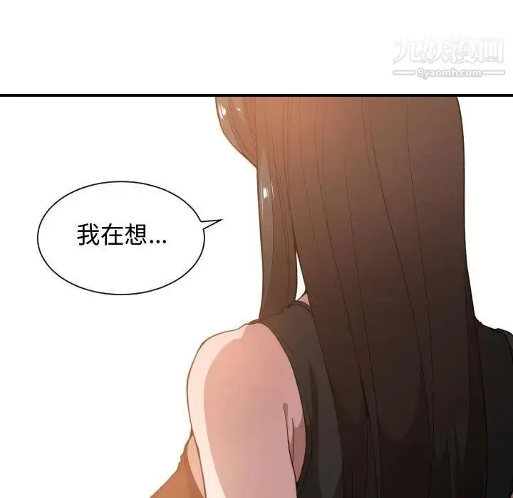 漫画《有什么了不起的!》第24话第91张图