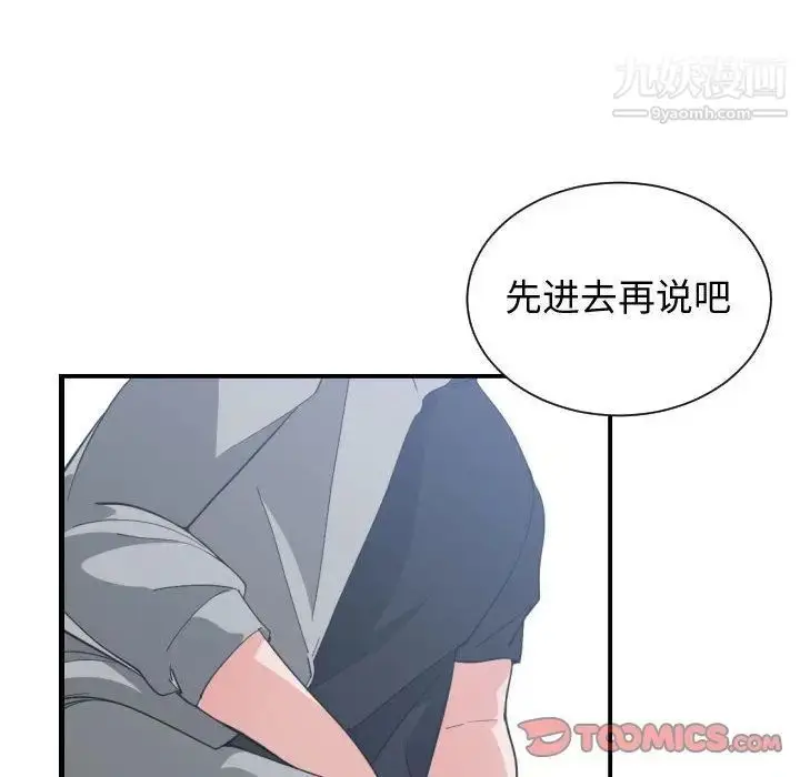 漫画《有什么了不起的!》第47话第10张图