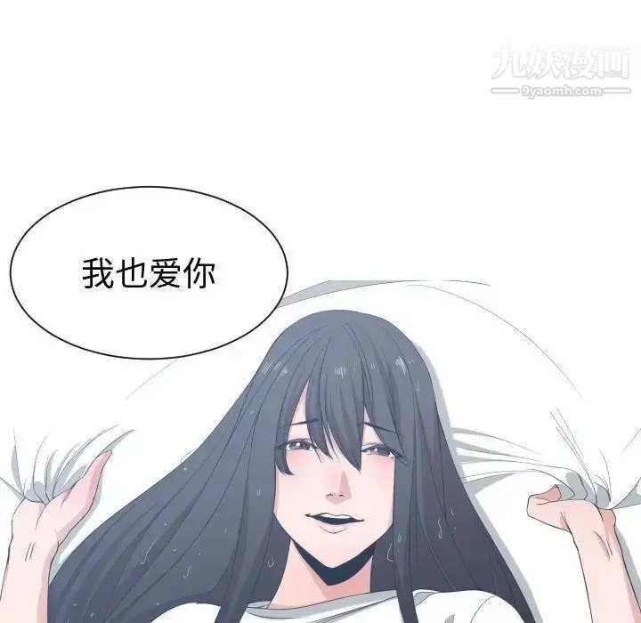 漫画《有什么了不起的!》第47话第100张图