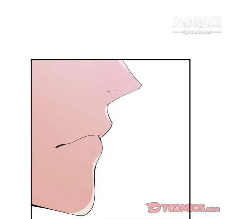 漫画《有什么了不起的!》第47话第102张图