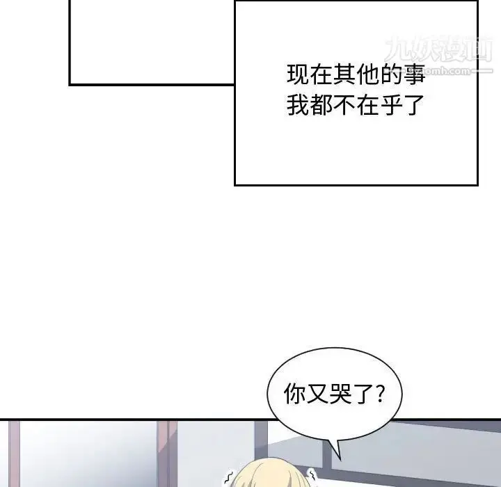 漫画《有什么了不起的!》第47话第103张图