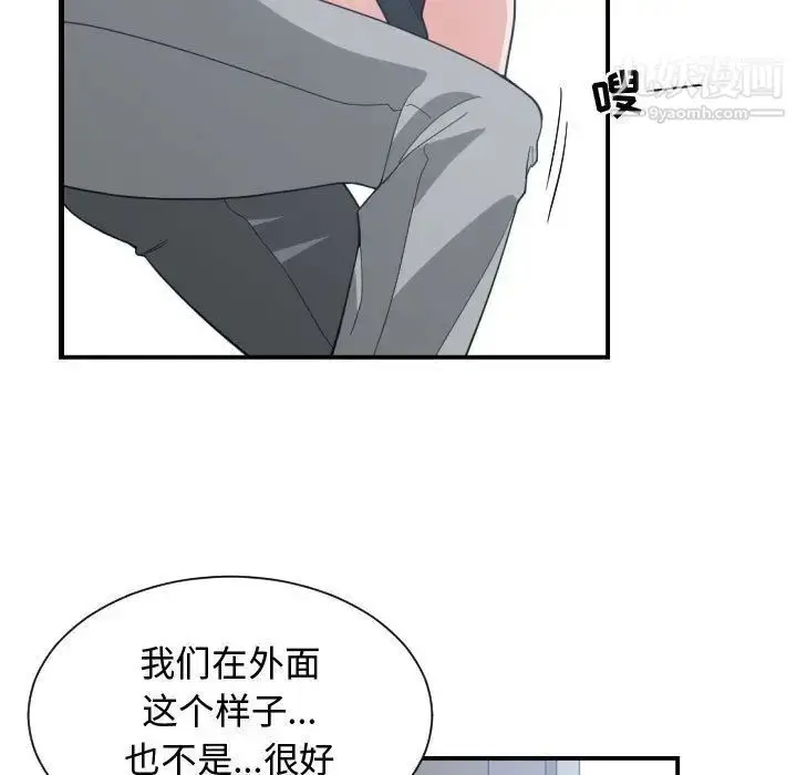 漫画《有什么了不起的!》第47话第11张图
