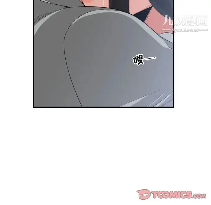 漫画《有什么了不起的!》第47话第14张图