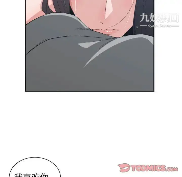 漫画《有什么了不起的!》第47话第18张图