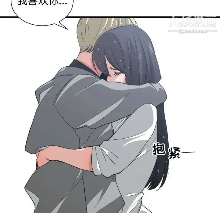 漫画《有什么了不起的!》第47话第19张图
