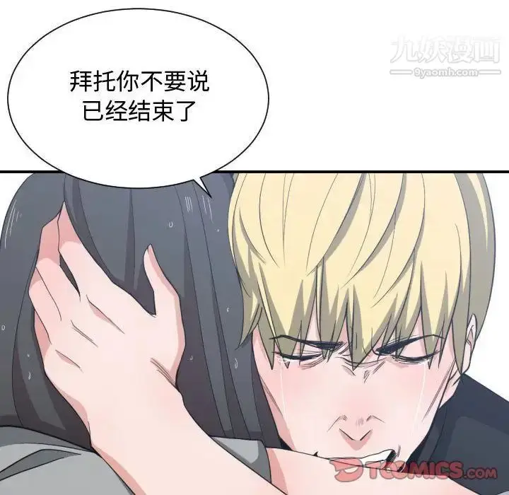 漫画《有什么了不起的!》第47话第22张图