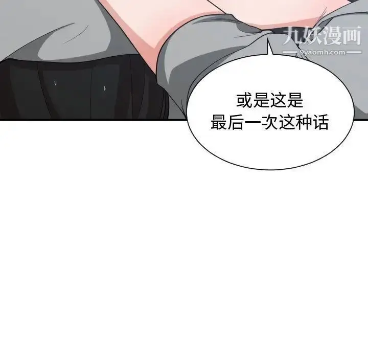 漫画《有什么了不起的!》第47话第23张图