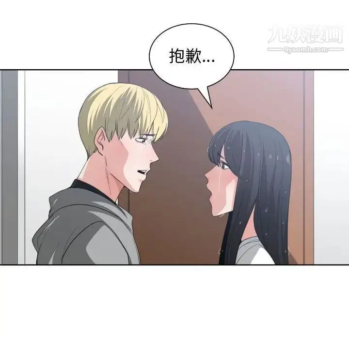 漫画《有什么了不起的!》第47话第24张图