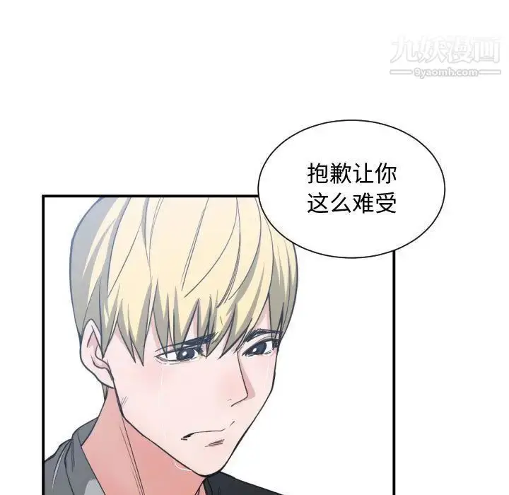 漫画《有什么了不起的!》第47话第25张图