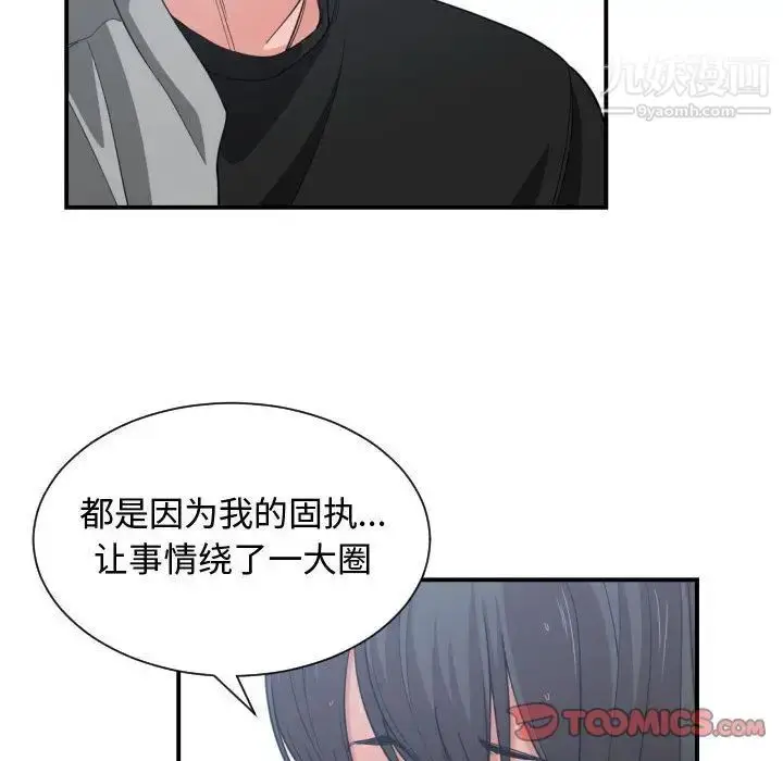 漫画《有什么了不起的!》第47话第26张图