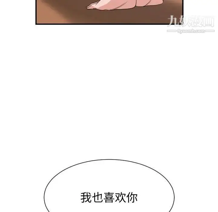 漫画《有什么了不起的!》第47话第29张图