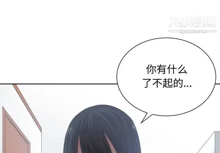 漫画《有什么了不起的!》第47话第3张图