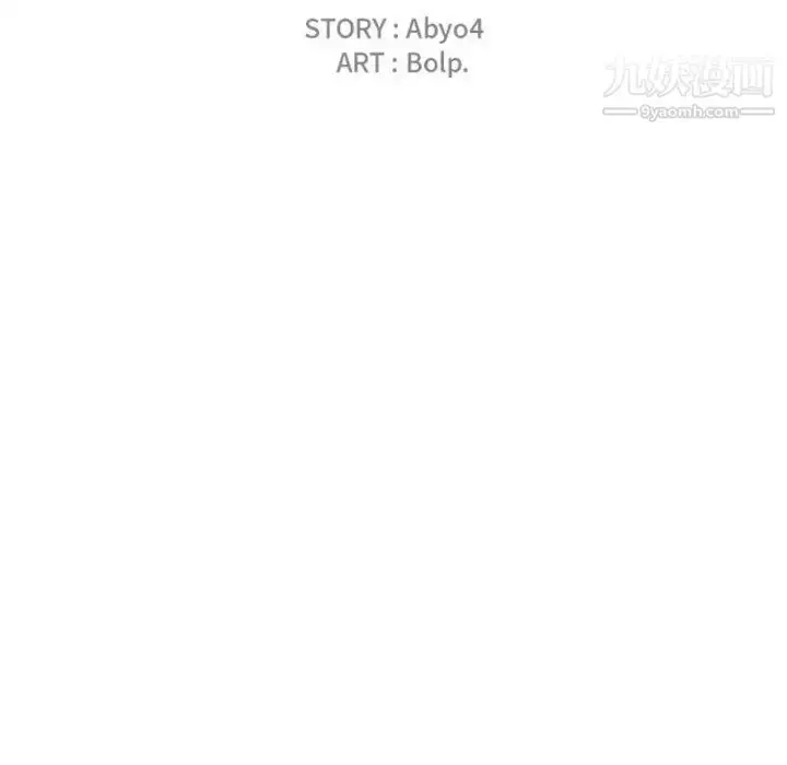 漫画《有什么了不起的!》第47话第33张图