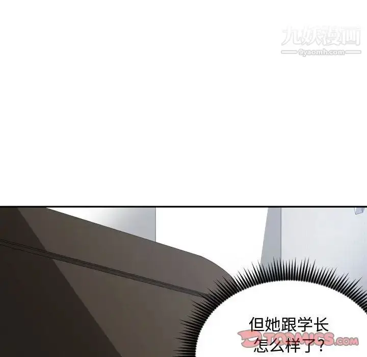 漫画《有什么了不起的!》第47话第34张图