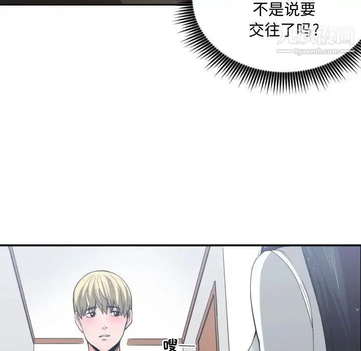 漫画《有什么了不起的!》第47话第35张图