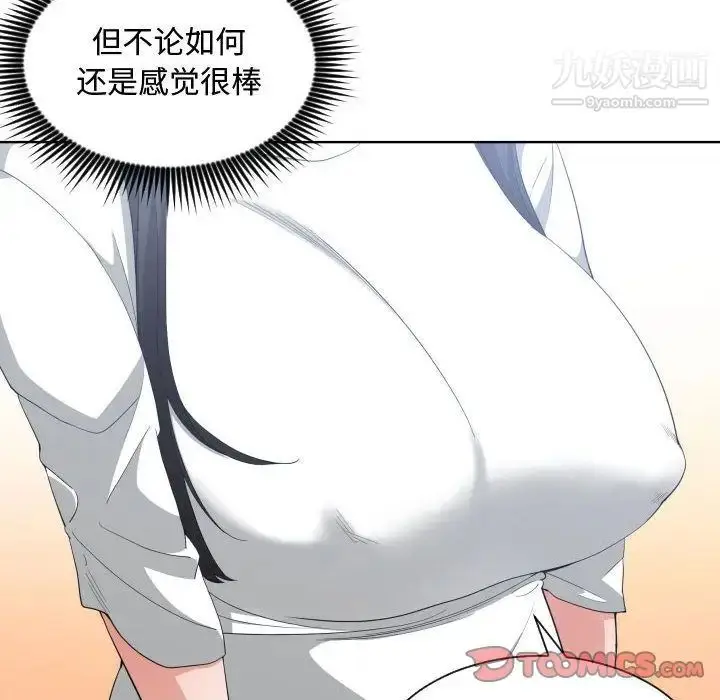漫画《有什么了不起的!》第47话第38张图