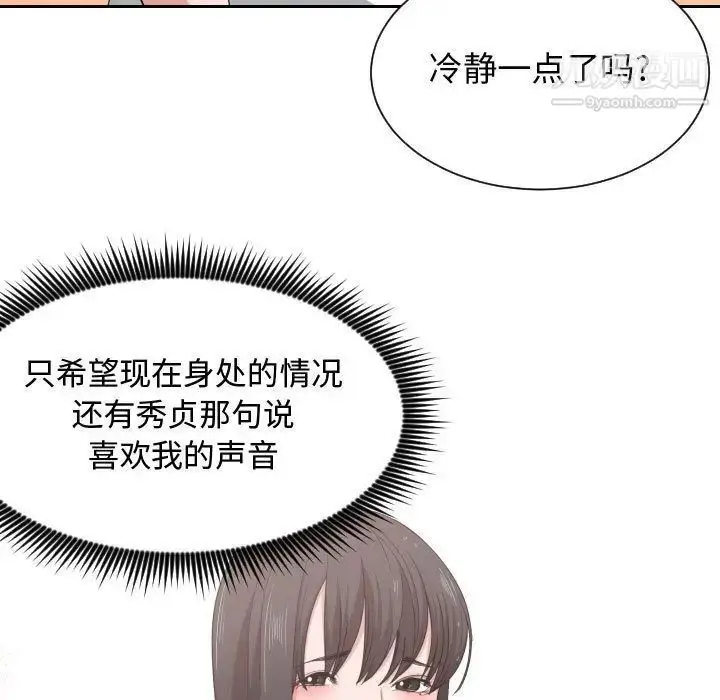 漫画《有什么了不起的!》第47话第39张图