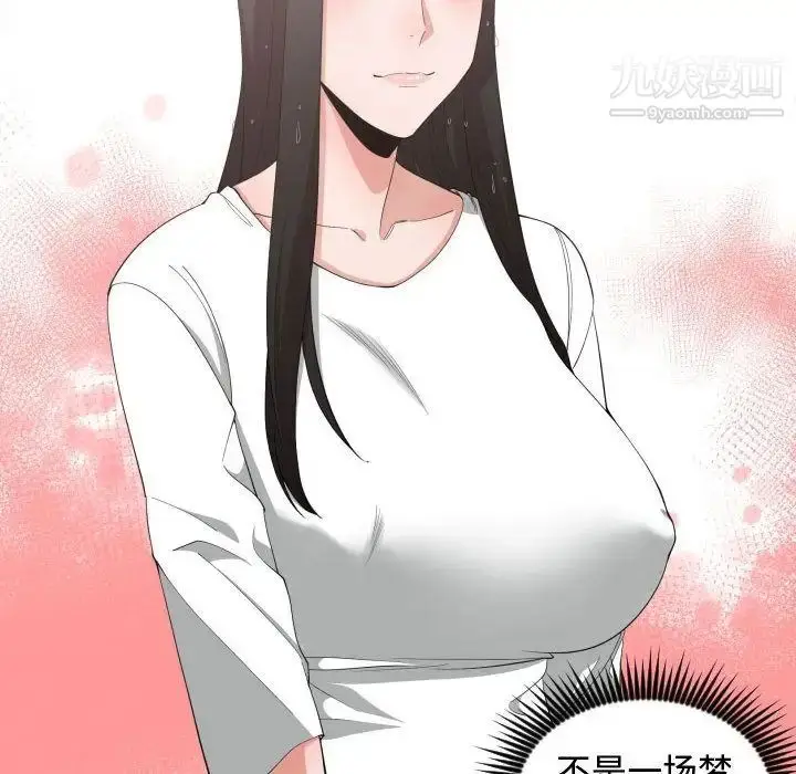 漫画《有什么了不起的!》第47话第40张图