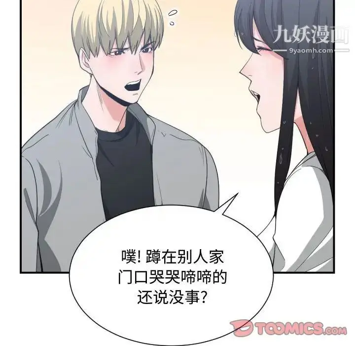 漫画《有什么了不起的!》第47话第42张图