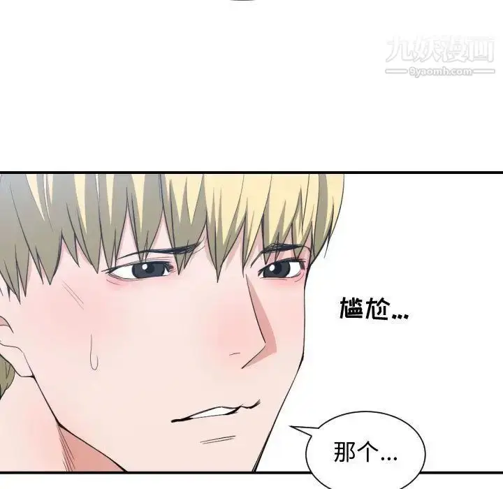 漫画《有什么了不起的!》第47话第43张图
