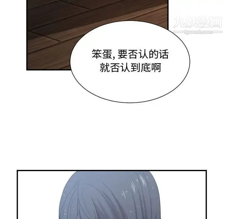 漫画《有什么了不起的!》第47话第45张图