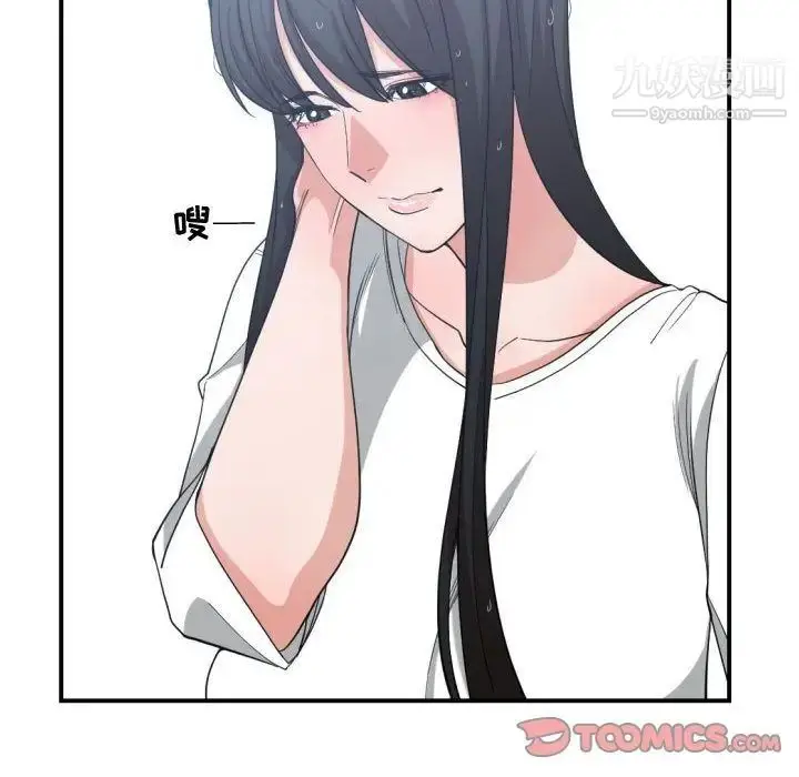 漫画《有什么了不起的!》第47话第46张图