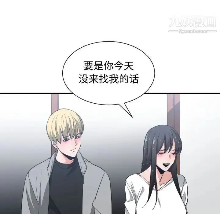 漫画《有什么了不起的!》第47话第47张图