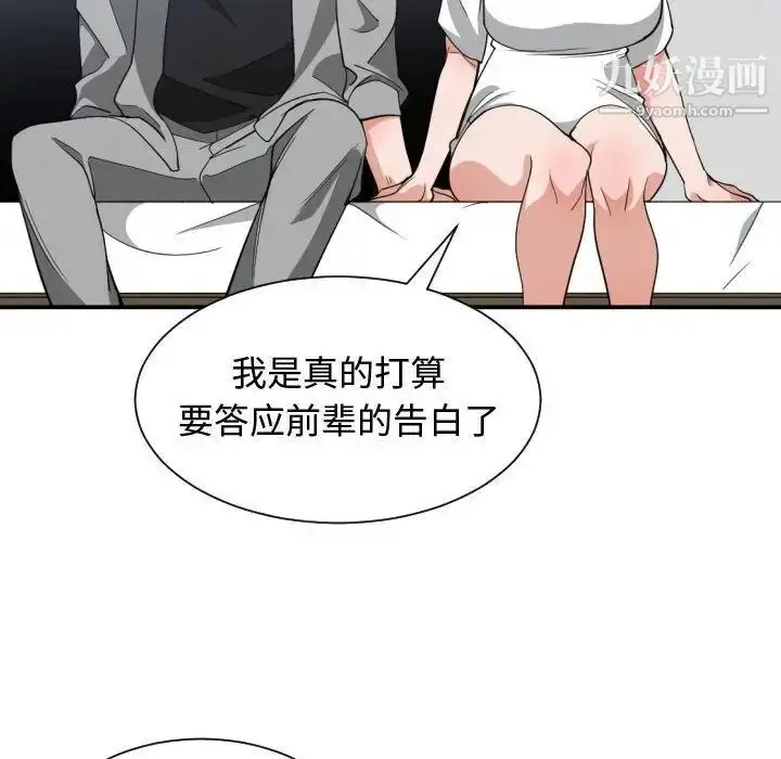 漫画《有什么了不起的!》第47话第48张图