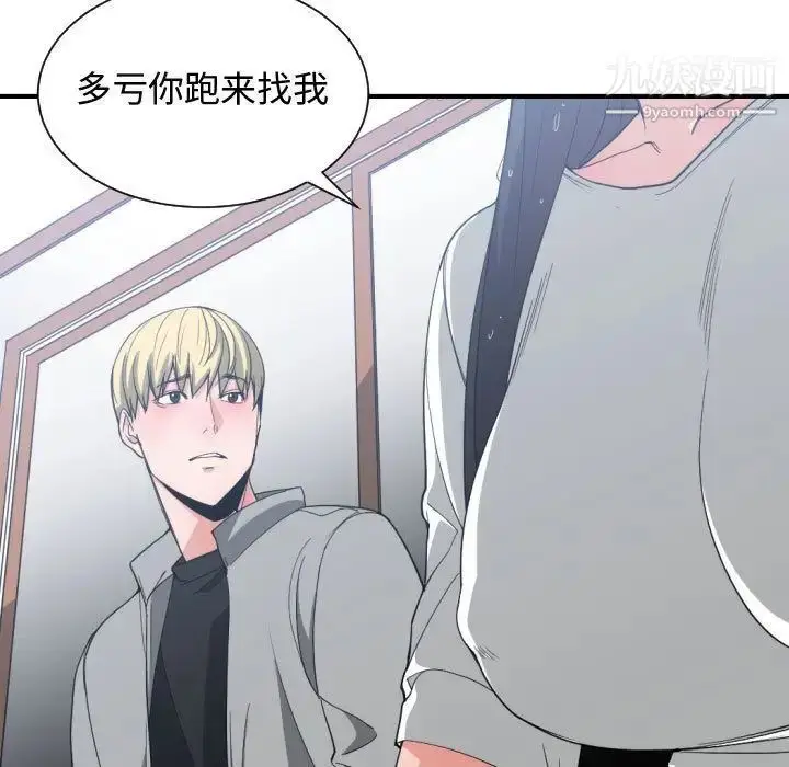 漫画《有什么了不起的!》第47话第49张图