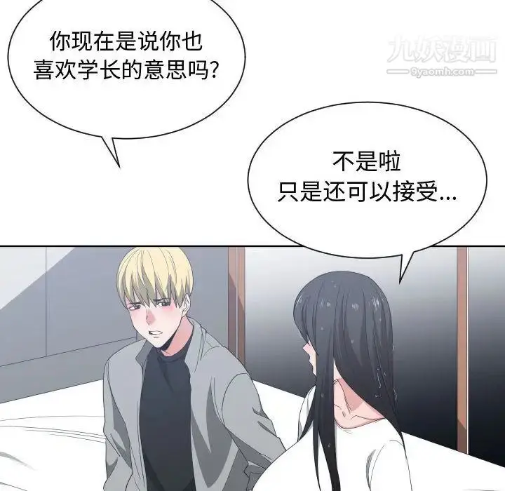 漫画《有什么了不起的!》第47话第52张图
