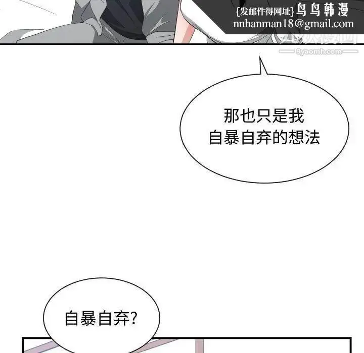 漫画《有什么了不起的!》第47话第53张图