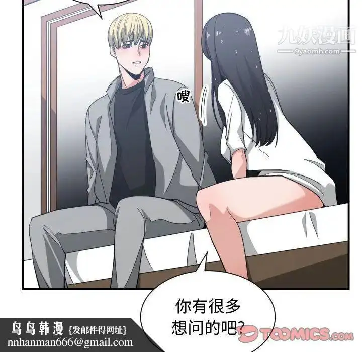 漫画《有什么了不起的!》第47话第54张图