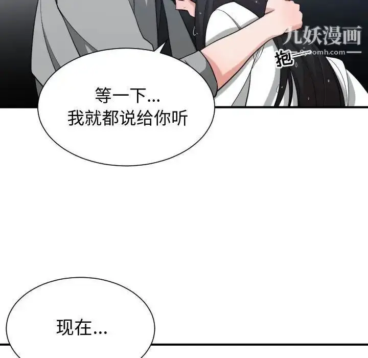 漫画《有什么了不起的!》第47话第56张图