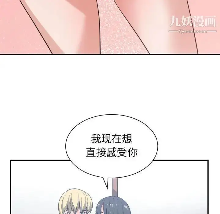 漫画《有什么了不起的!》第47话第59张图