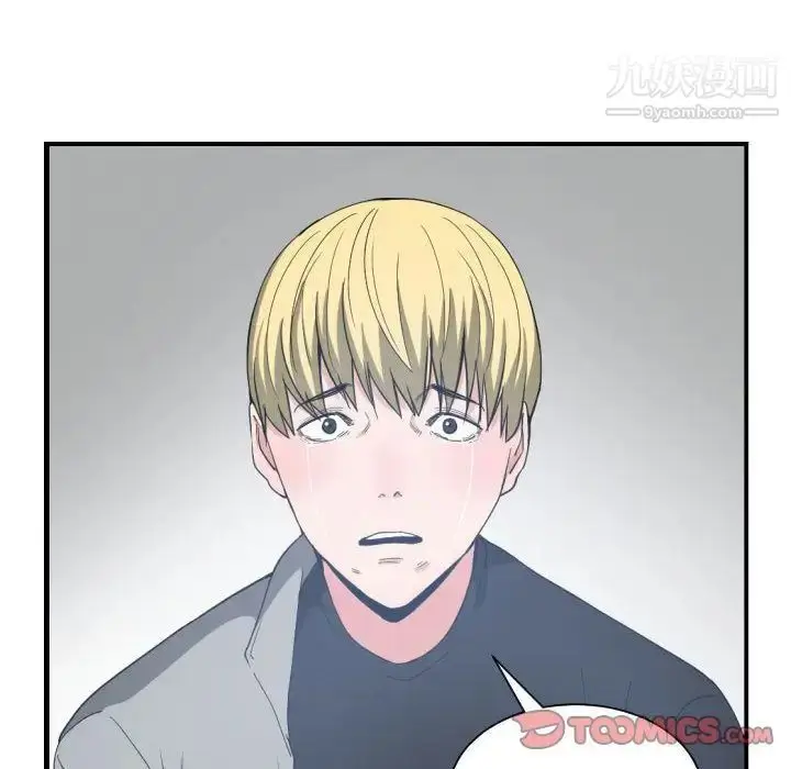 漫画《有什么了不起的!》第47话第6张图