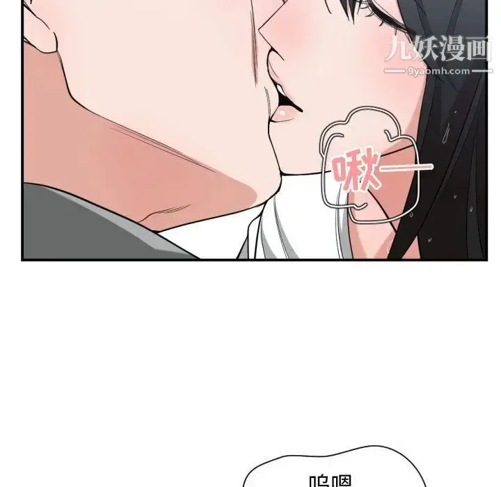 漫画《有什么了不起的!》第47话第63张图