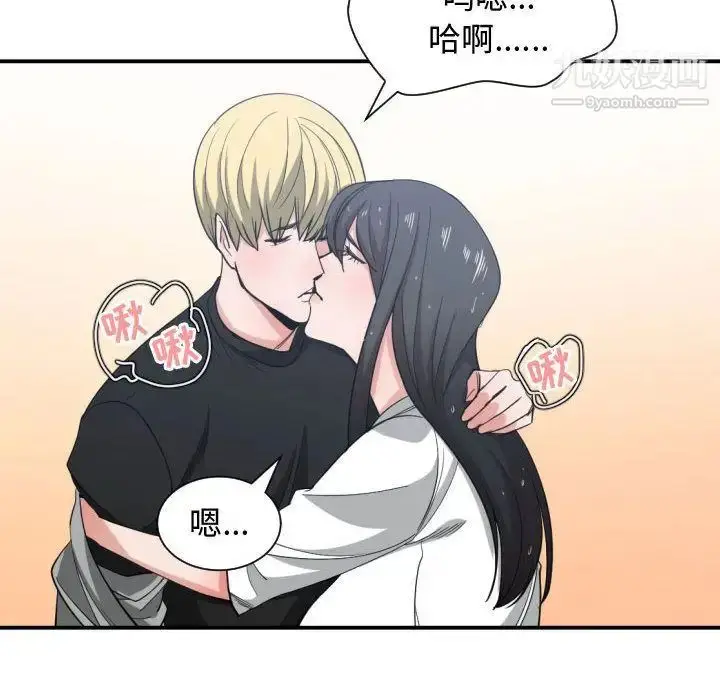 漫画《有什么了不起的!》第47话第64张图