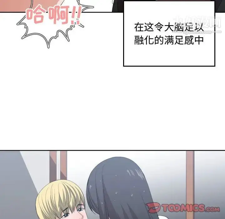 漫画《有什么了不起的!》第47话第66张图