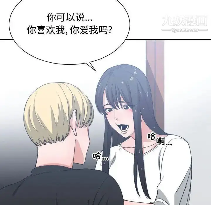 漫画《有什么了不起的!》第47话第68张图
