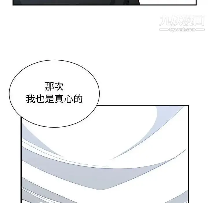 漫画《有什么了不起的!》第47话第72张图