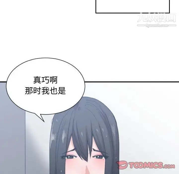 漫画《有什么了不起的!》第47话第74张图