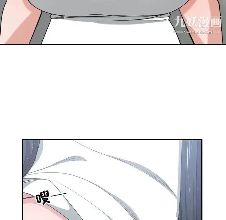 漫画《有什么了不起的!》第47话第76张图