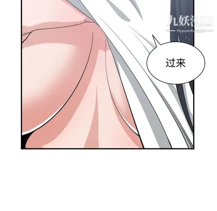 漫画《有什么了不起的!》第47话第77张图