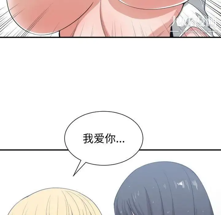 漫画《有什么了不起的!》第47话第79张图